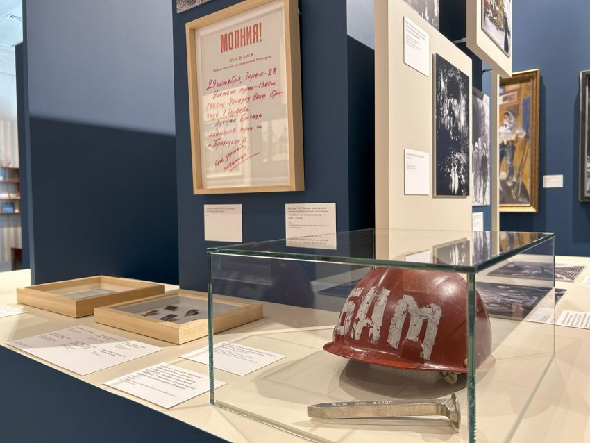 Выставка «Между прошлым и будущим. К 50-летию Байкало-Амурской магистрали»