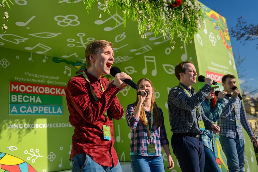 Международный музыкальный фестиваль «Московская A Cappella»
