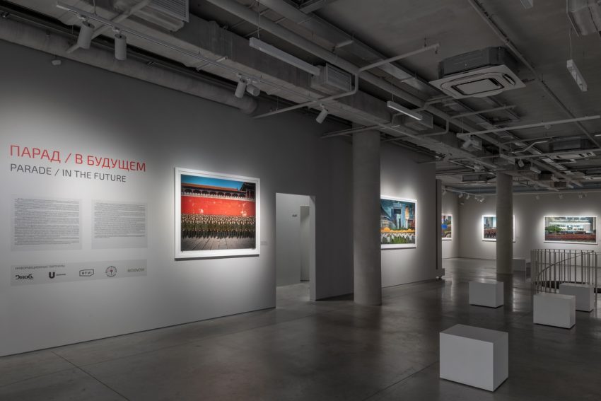 Выставка «Парад/ В будущем» в ЦВК «Béton»
