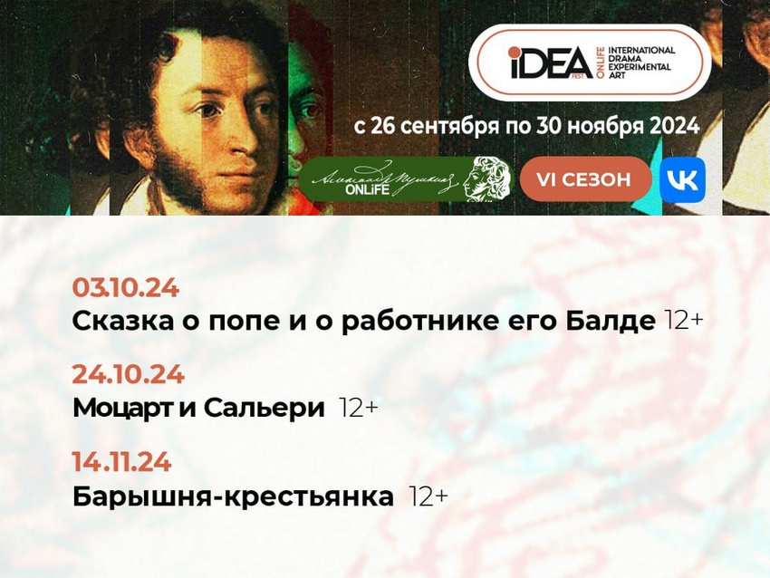 Инклюзивные постановки покажут на театральном фестивале в Интернете