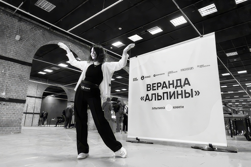 Книжный фестиваль «Веранда Альпины»