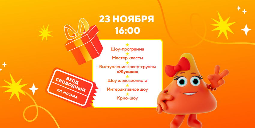 Магия и волшебство: «Остров Мечты» приглашает на праздник иллюзий