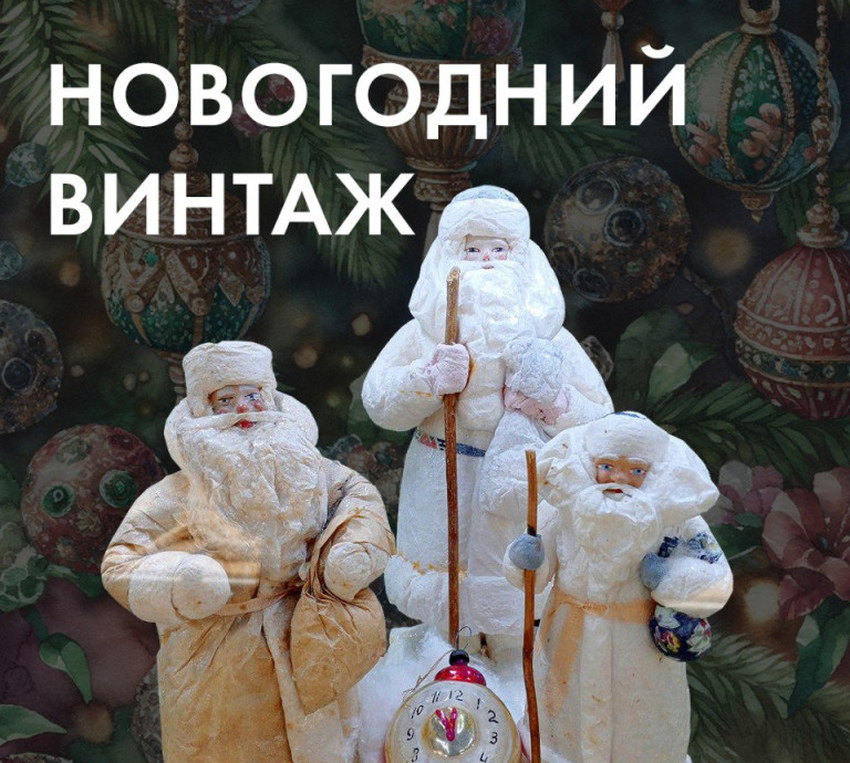 Выставка «Новогодний винтаж» — магия советской эпохи ждет гостей в Музее Часов