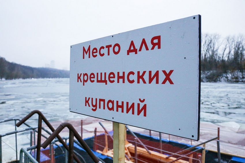Где оборудуют купели для крещенских купаний 18-19 января