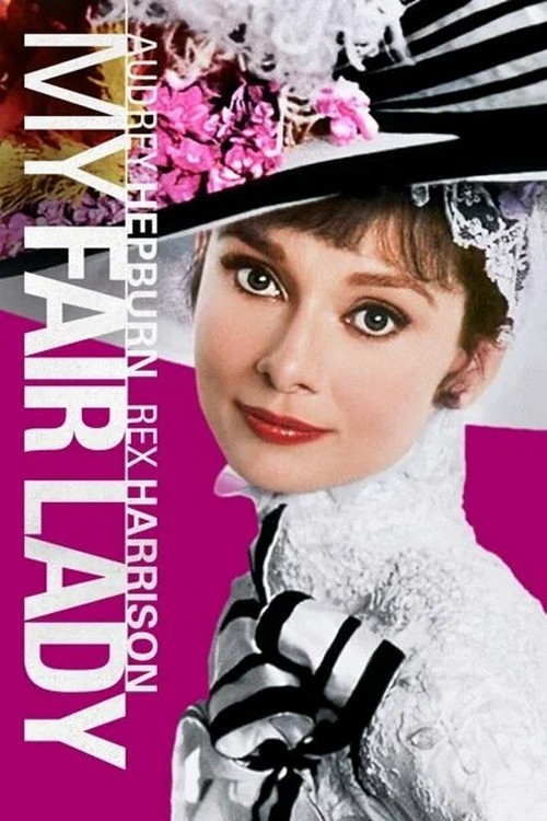 Фильм «Моя прекрасная леди» (1964) получил 8 Оскаров