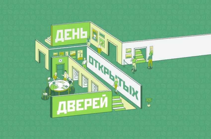 Единый день открытых дверей в библиотеках и культурных центрах