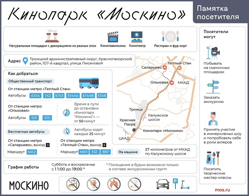 Кинопарк «Москино» приглашает детей и родителей на фестиваль анимации