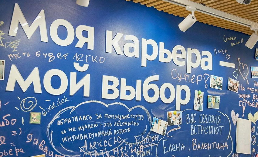 Фестиваль трудоустройства для молодежи «Поймай карьеру»