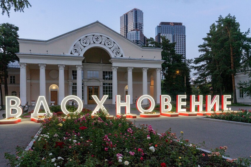Фестиваль искусств «Вдохновение» на ВДНХ