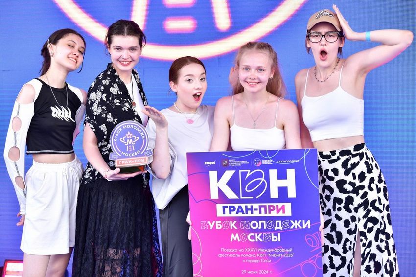 В Москве пройдет летний Кубок молодежи по КВН