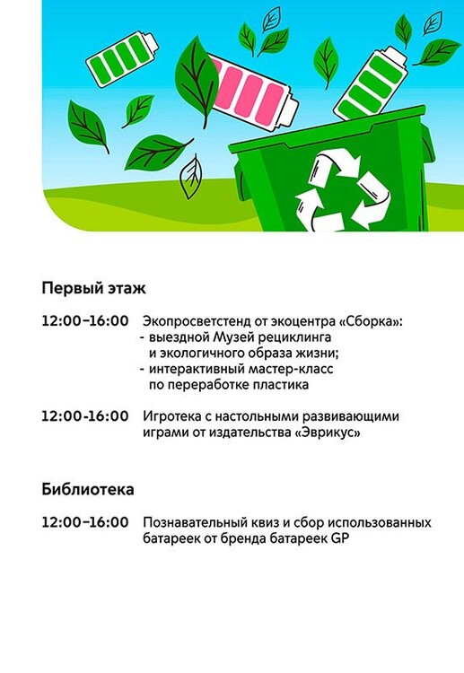 Рециклинг и экодудлинг: что ждет гостей экофестиваля на Южном речном вокзале