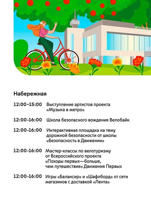 Рециклинг и экодудлинг: что ждет гостей экофестиваля на Южном речном вокзале