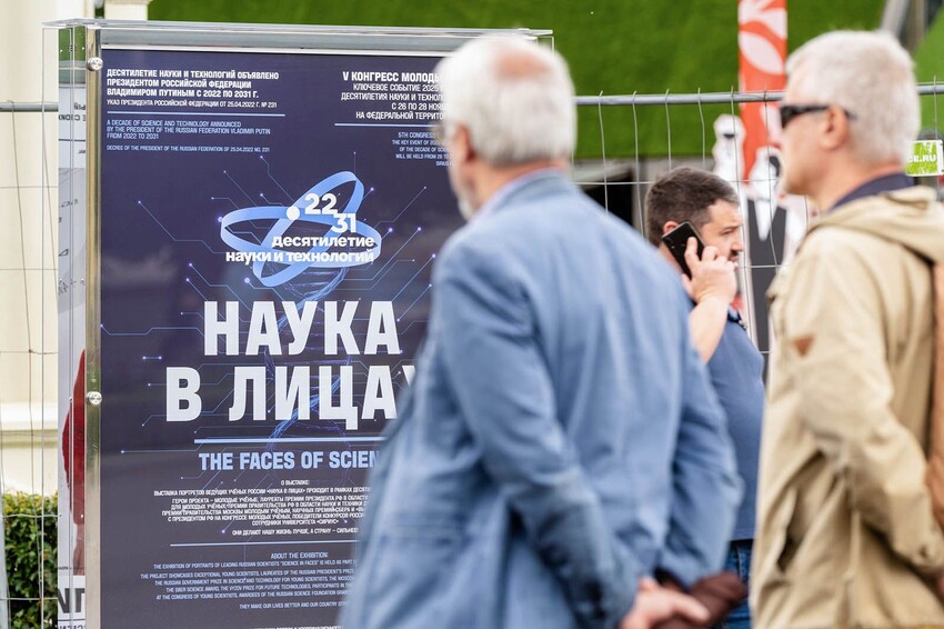 Выставка «Наука в лицах» на ВДНХ расскажет о молодых российских ученых