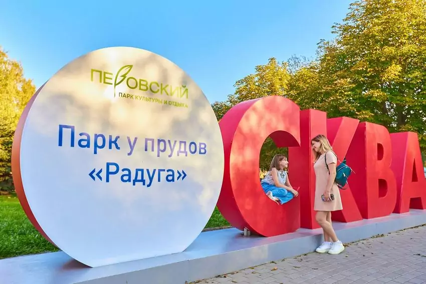 Парки Москвы приглашают на выходные: чем заняться 19 и 20 июля