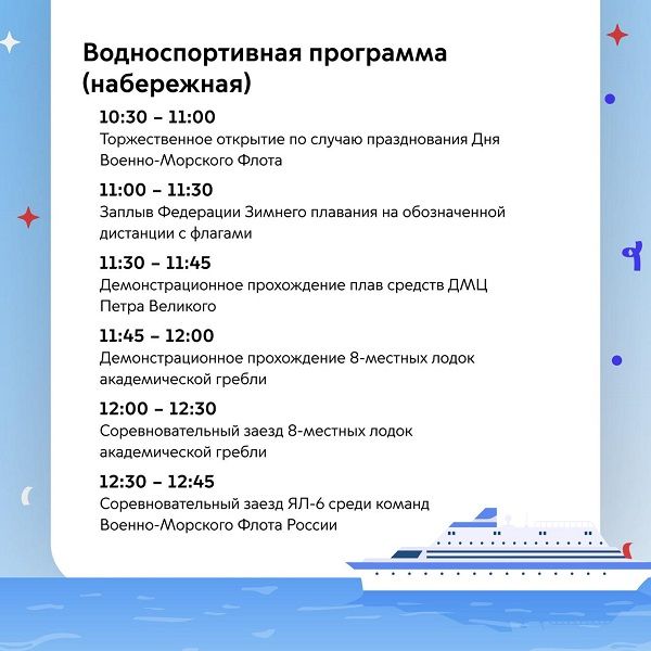 Празднование на Северном речном вокзале