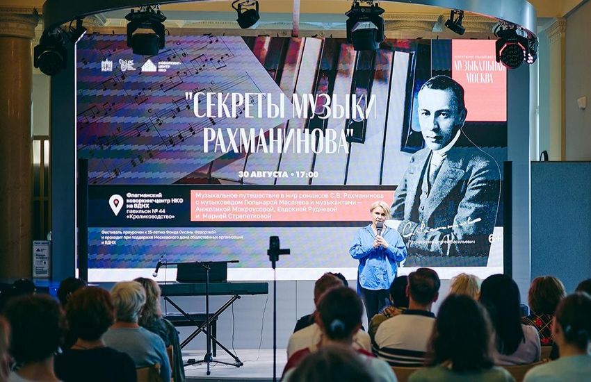 Фестиваль «Музыкальная Москва» на ВДНХ приглашает на концерты, лекции и кинопоказы: