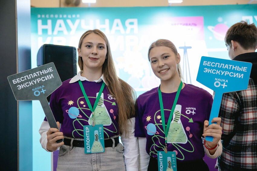 Что ждет московских школьников на фестивале «Наука 0+»