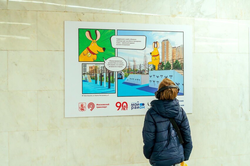 Фотовыставка о питомцах открылась в переходе между станциями «Новаторская» Большой кольцевой и Троицкой линий метро