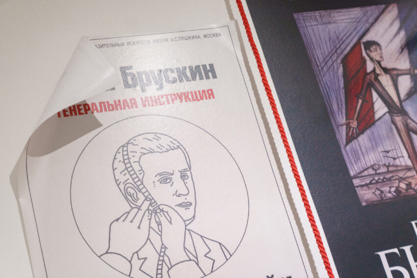 Выставка «Выбор Марины Бессоновой»