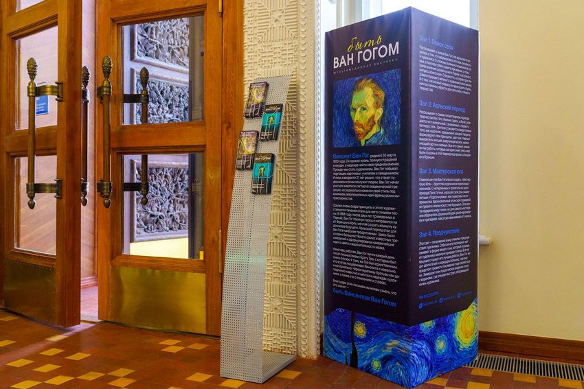 Иммерсивная мультимедийная выставка «Быть Ван Гогом» на ВДНХ