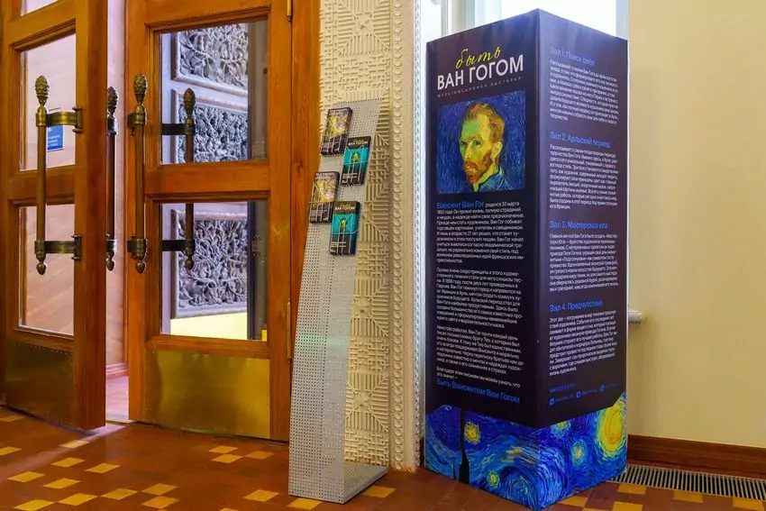 Иммерсивная мультимедийная выставка «Быть Ван Гогом» на ВДНХ
