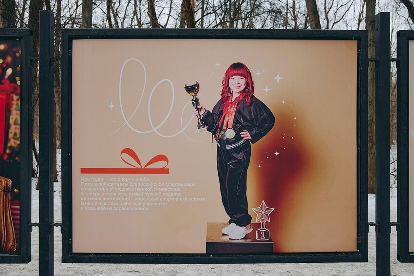 «Добрая елка»: в Москве открылась фотовыставка о детских мечтах, которые стали реальностью