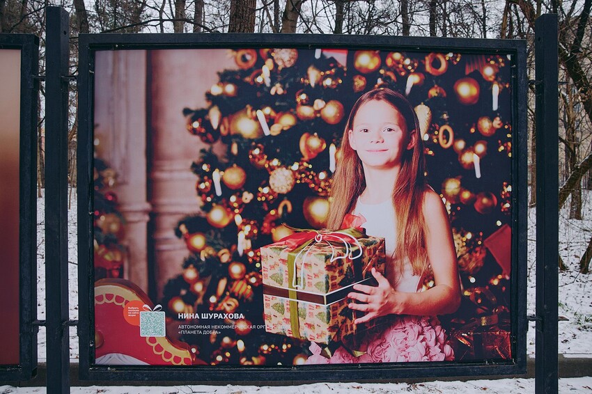 «Добрая елка»: в Москве открылась фотовыставка о детских мечтах, которые стали реальностью