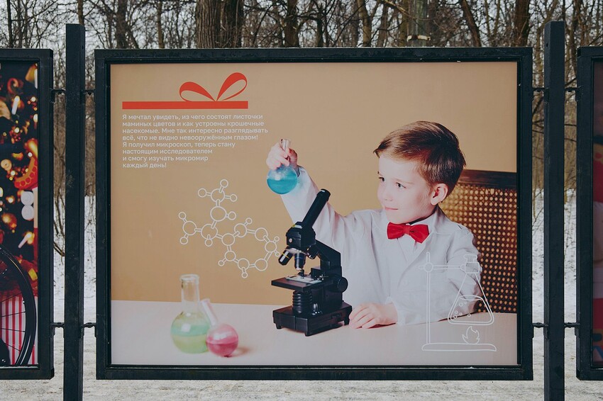 «Добрая елка»: в Москве открылась фотовыставка о детских мечтах, которые стали реальностью