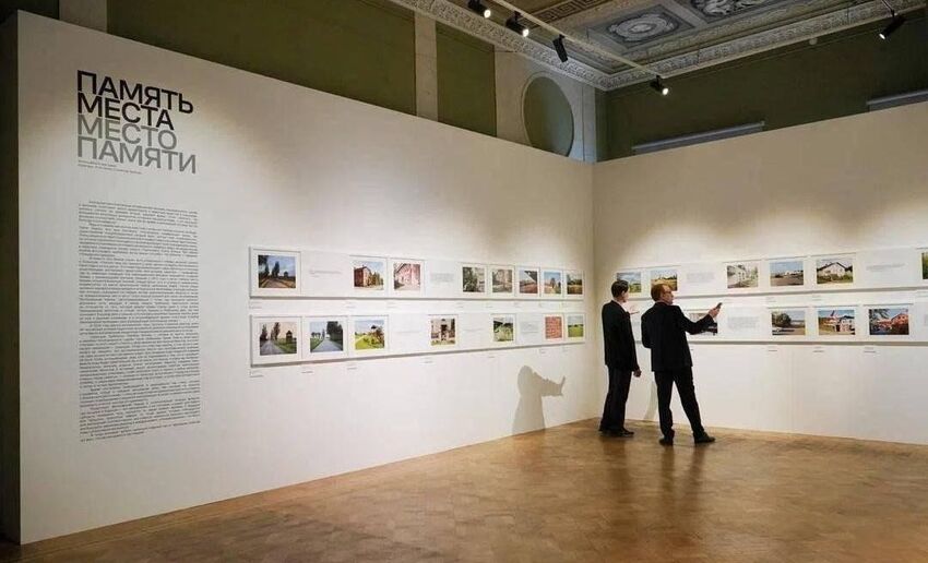 Выставка «Память места. Место памяти»