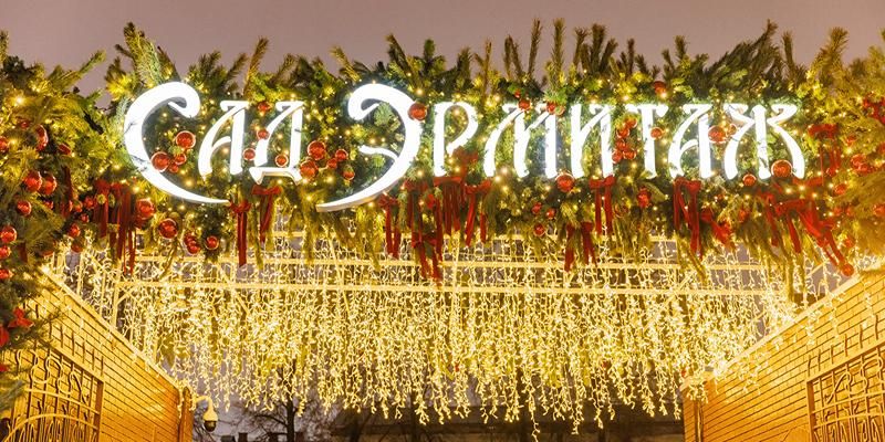 Времена года оживут в интерактивном проекте в саду «Эрмитаж»