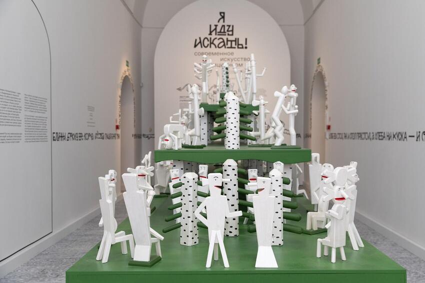 Выставка «Я иду искать!»