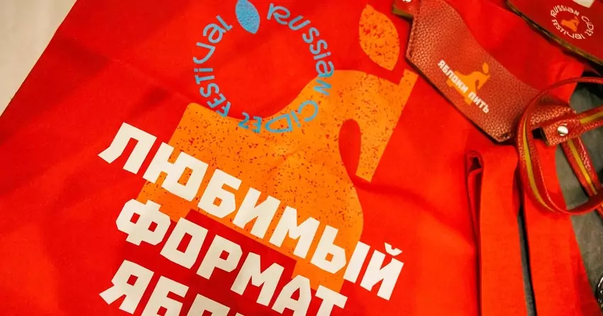 Фестиваль «Russian Cider Festival»