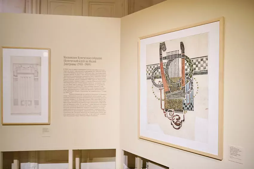 Выставка «Илларион Иванов-Шиц. Полвека на службе Москве»