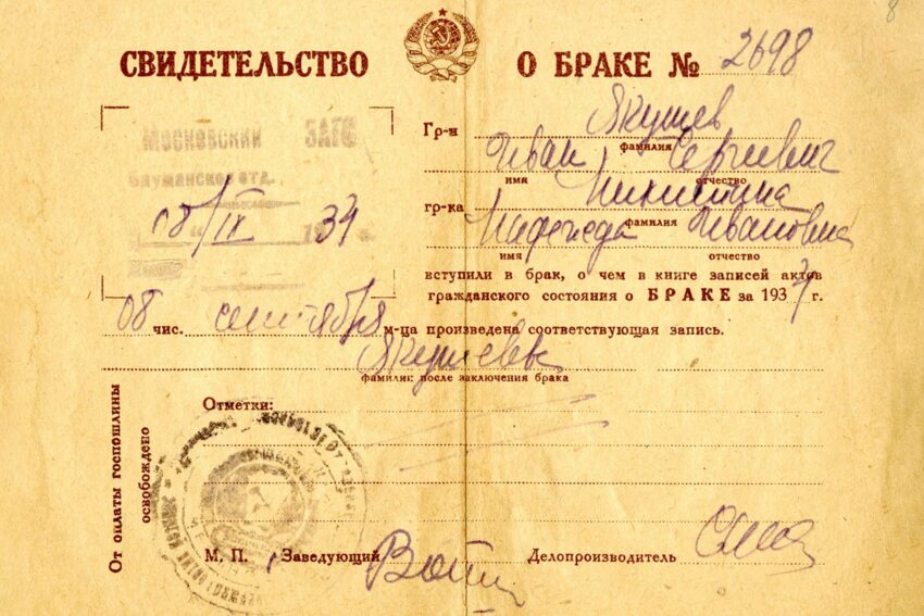 Главархив Москвы приглашает на выставку о семейных традициях: «И появилось счастье…»