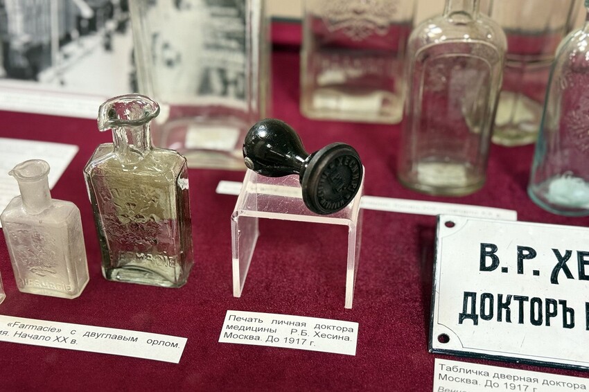 Выставка «История медицины в стекле» Главархива г. Москвы