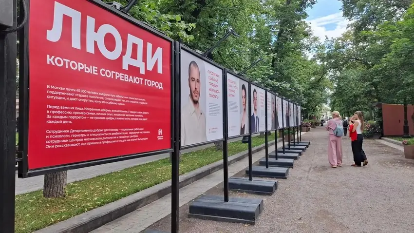 «Мы хотим, чтобы старость перестала быть невидимой»: на Рождественском бульваре открылась уличная фотовыставка о жизни, а не о возрасте