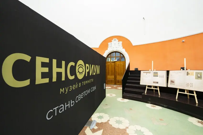 Выставка в темноте «Незримое Слово»