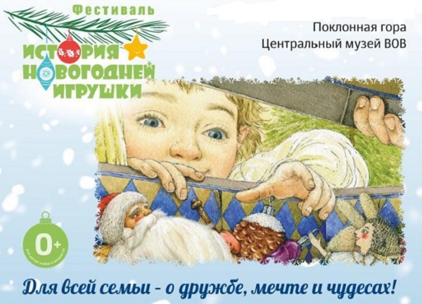 История новогодней игрушки