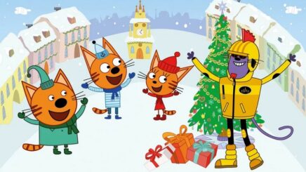 Спектакль «Три кота: Новый год в Котополисе!»