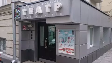 Детский музыкальный театр юного актера