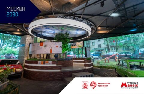 Выставка «Станция Манеж. Московский транспорт — 2030»