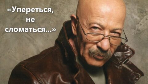 Концерт Александра Розенбаума «Упереться, не сломаться…»