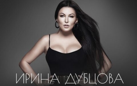 Сольный концерт Ирины Дубцовой