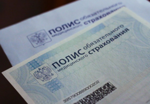 Как в Москве получить полис ОМС?