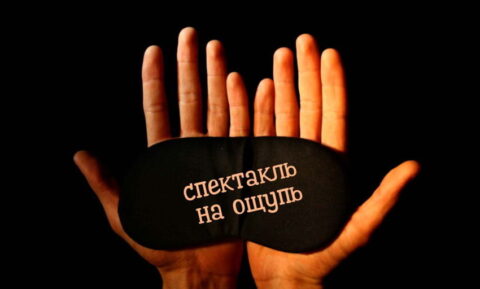 Спектакль «Дорогой дневник»