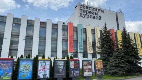 Театриум на Серпуховке (театр Терезы Дуровой)