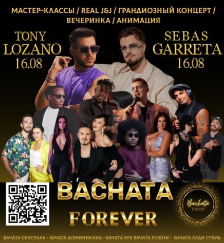 Мастер-классы по бачате на Bachata Forever Concert