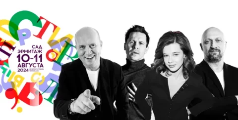 Литературный фестиваль «БеспринцЫпные чтения»