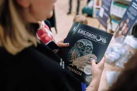 Юбилейная акция «Библионочь» будет посвящена Году единства народов России