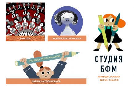 Большой фестиваль мультфильмов